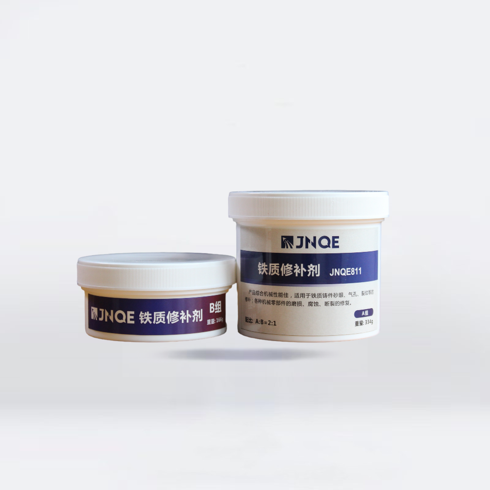 铁质修补剂 JNQE811