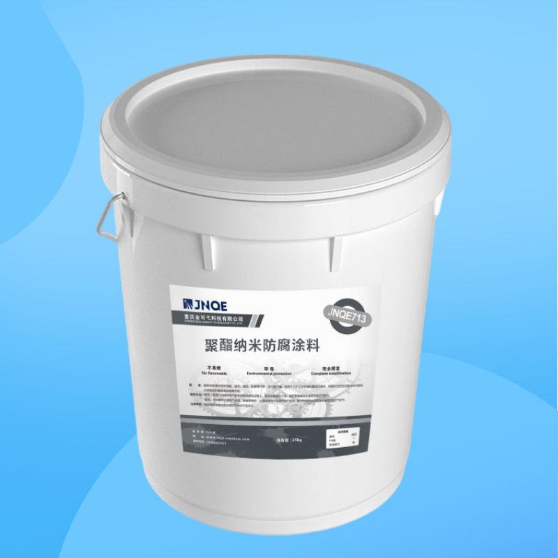 聚酯纳米防腐涂料  JNQE713（20kg）