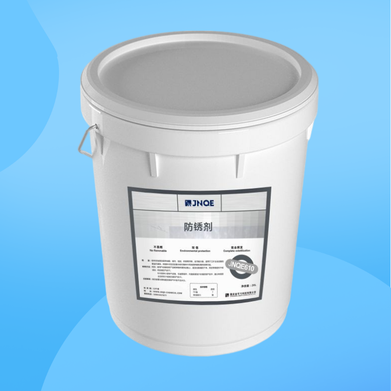 水性防锈剂  JNQE610（20kg）